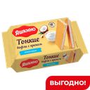 Вафли Яшкино тонкие с кремом кокосовым, 144 г 