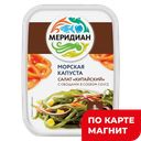 МЕРИДИАН Салат из мор капус с овощ Китайский 200г пл/бан:12