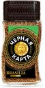 Кофе сублимированный «Черная Карта» EXLUSIVE BRAZILIA, 95 г