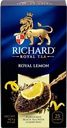 Чай черный RICHARD Royal Lemon арома