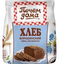 Смесь для выпечки Печём дома Хлеб Бородинский, 500г