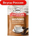 Молоко сгущенное Рогачевъ, с кофе, 7%, 270г