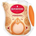 Ряженка Вкуснотеево 2,5%, 430 г