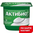 Биойогурт АКТИБИО натуральный 3,5%, 130г