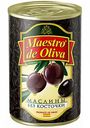 Маслины Maestro de Oliva без косточек, 280 г