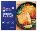 Котлеты рыбные Fish House в панировке замороженные 300г