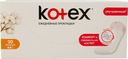 Прокладки ежедневные Kotex Normal, 20шт