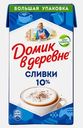 Сливки стерилизованные Домик в Деревне 10% 950г