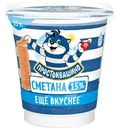Сметана Простоквашино 15% БЗМЖ 300г