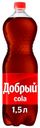 Газированный напиток Добрый Cola 1,5 л