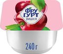 Йогурт Фругурт вишня 2% 240г