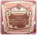 Сосиски Рублевский Рублевские вареные 430 г