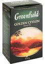 Чай чёрный Greenfield Golden Ceylon, 200 г