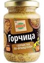 Горчица Зернистая по-французски Глобус, 170мл