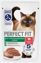 Влажный корм для стерилизованных кошек паштет с говядиной Perfect Fit 75г