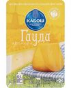 Сыр Кабош Гауда премиум 50%, 125 г