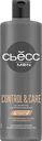 Шампунь для нормальных волос мужской СЬĔСС Men Control&Care 2в1
