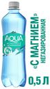 Вода питьевая Aqua Minerale без газа, с магнием, 500 мл