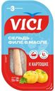 Сельдь Vici к картошке в масле филе, 240г