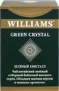 Чай зеленый WILLIAMS Green Crystal отборный китайский байховый, листовой, 100г