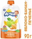 Пюре «Агуша» яблоко банан печенье с 6 мес., 90 г