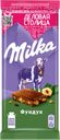 Шоколад MILKA с фундуком, 85 г