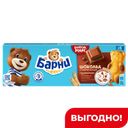 Пирожное Медвежонок Барни с шоколадной начинкой, 150 г
