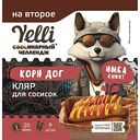 Кляр для сосисок Yelli Корн дог, 100г