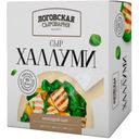 Сыр Логовская сыроварня Halloumi молодой 40% БЗМЖ, 140г