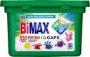 Капсулы BiMax 100 Пятен для стирки 12шт.