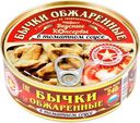 Бычки Вкусные Консервы обжаренные в томатном соусе, 240г