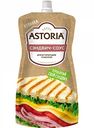 Соус для бутербродов и закусок майонезный Astoria Сэндвич-соус 30%, 200 г