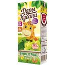 Сок ДАРЫ КУБАНИ яблоко-виноград осветленный с 6мес., 200мл