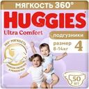 Подгузники Huggies Ультра Комфорт 4 размер 8-14кг 50шт.