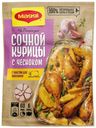 Приправа Maggi на Второе для сочной курицы с чесноком 38 г