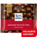 Шоколад темный RITTER SPORT Цельный орех, 100г