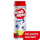 Средство чистящее ПЕМОЛЮКС Лимон, 480г