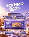 Эскимо, Milka, ваниль и молочный шоколад, 62 г