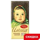 Шоколад Аленка молочный, 150 г