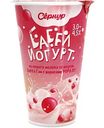 Биойогурт Сернур Баббл из козьего молока 3-4,5%, 170г