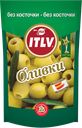 Оливки без косточки ITLV зеленые, 195г