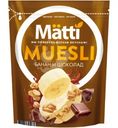Мюсли Matti банан-шоколад, 250г