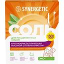 Соль Synergetic высокой степени очистки для посудомоечных машин, 1.5кг
