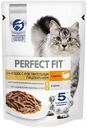 Влажный корм для кошек с чувствительным пищеварением Perfect Fit индейка в соусе, 75г