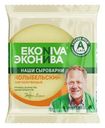 Сыр Эконива Колыбельский полутвердый 45%, 200г