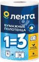 Полотенца бумажные ЛЕНТА 2 слоя