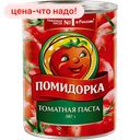 Томатная паста ПОМИДОРКА,  380 г 