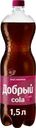 Напиток ДОБРЫЙ Cola Малина сильногазированный