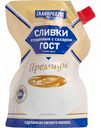 Сливки сгущённые Главпродукт с сахаром, 250 г