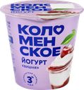 Йогурт термостатный КОЛОМЕНСКОЕ Вишня 3%, без змж, 130г